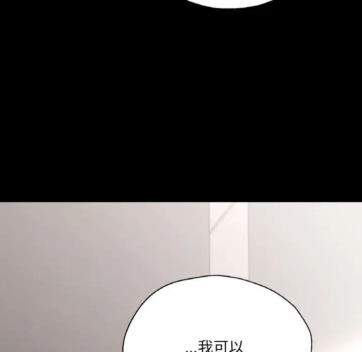 在学校达咩!第22話