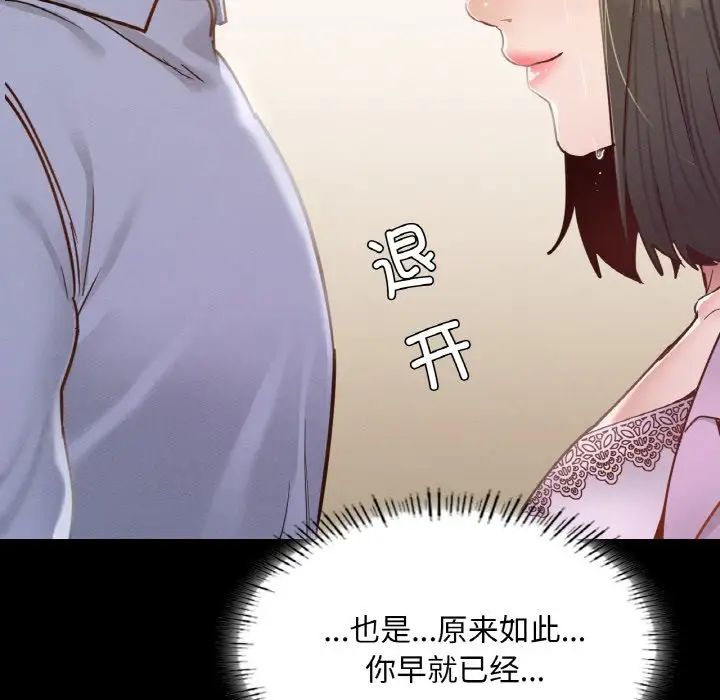 在学校达咩！第22話