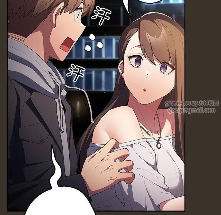 游戏规则我来定第57話