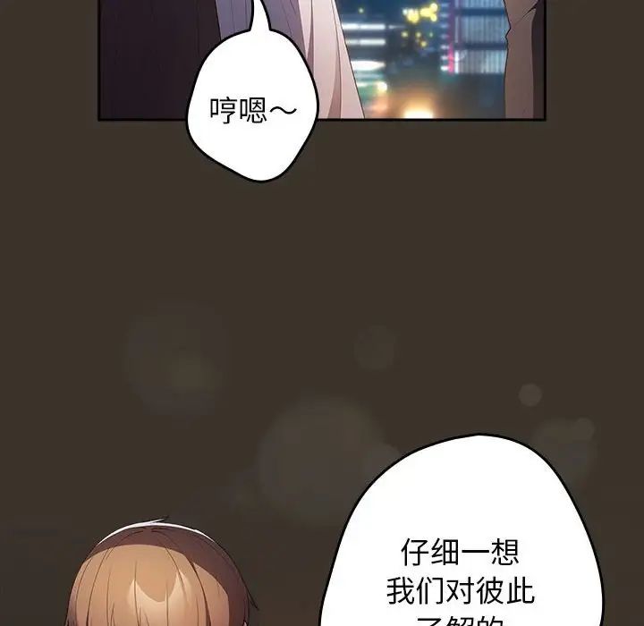 游戏规则我来定第57話