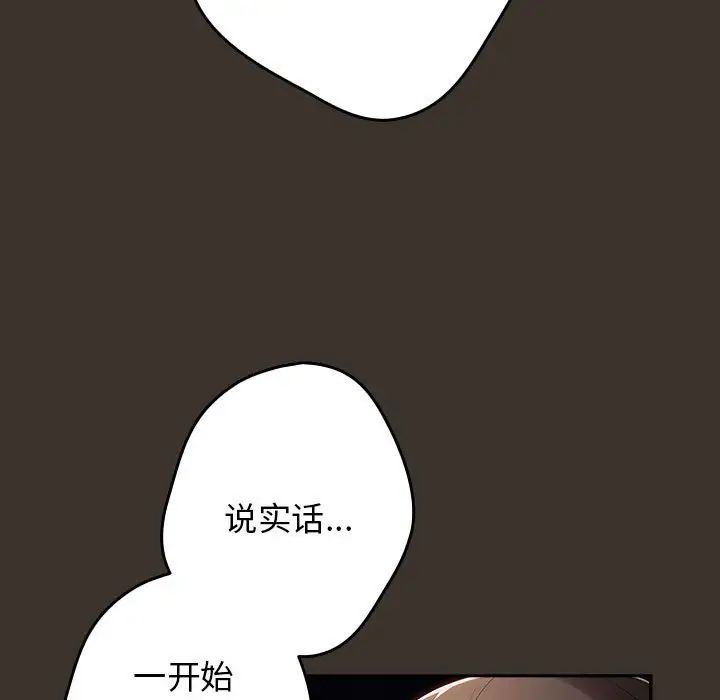 游戏规则我来定第57話