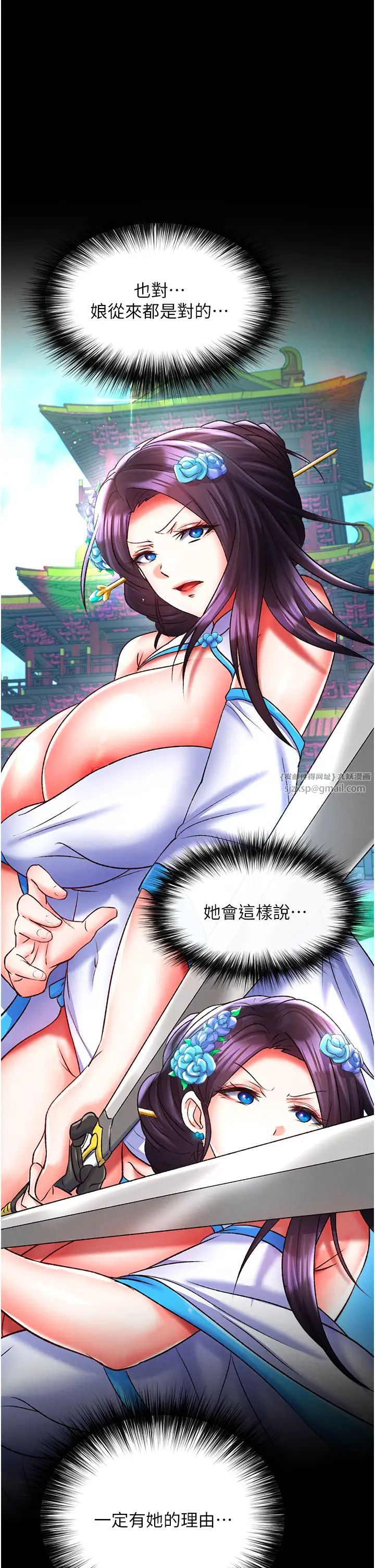 色鵰英雄传:一捅天下第44話-究極母女丼