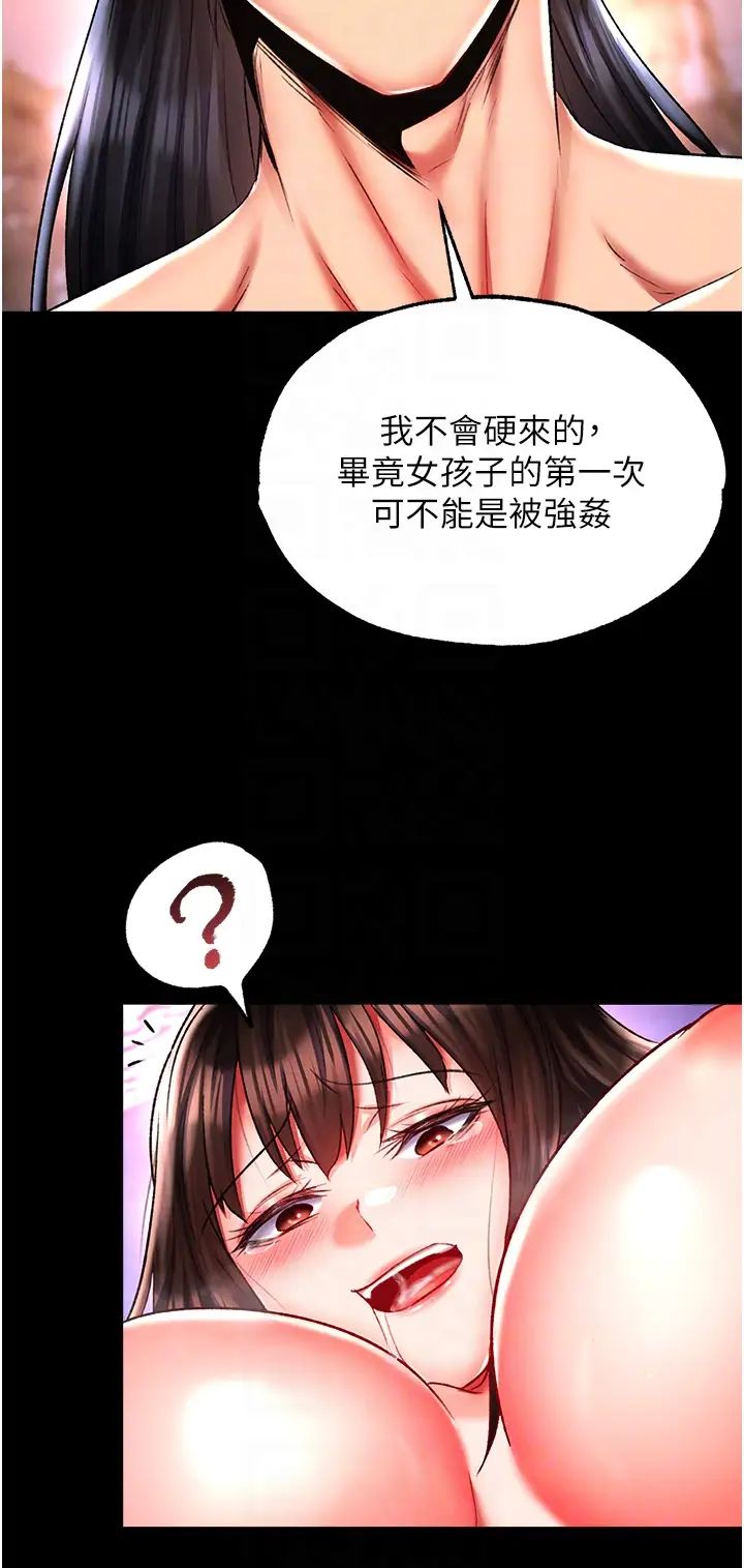 色鵰英雄传:一捅天下第44話-究極母女丼