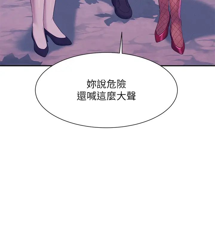 谁说理组没正妹第144話-體驗一下彼此的性癖好