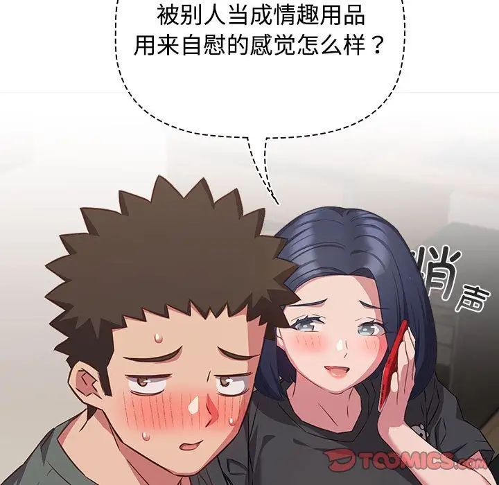 受害者联盟第33話