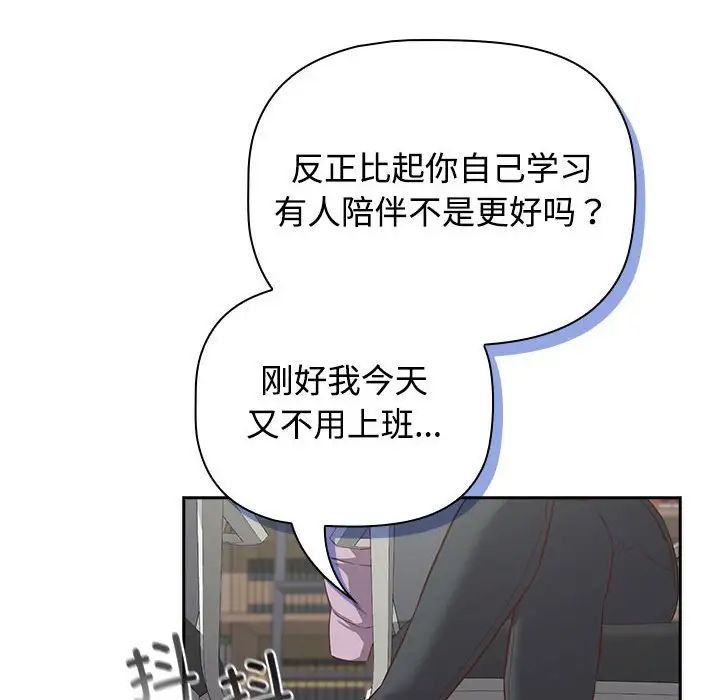 受害者联盟第33話