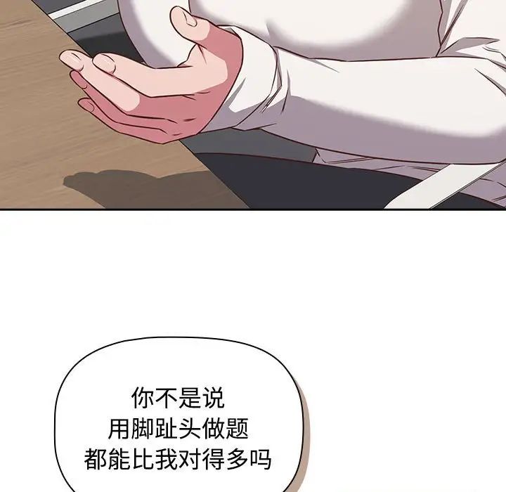 受害者联盟第33話