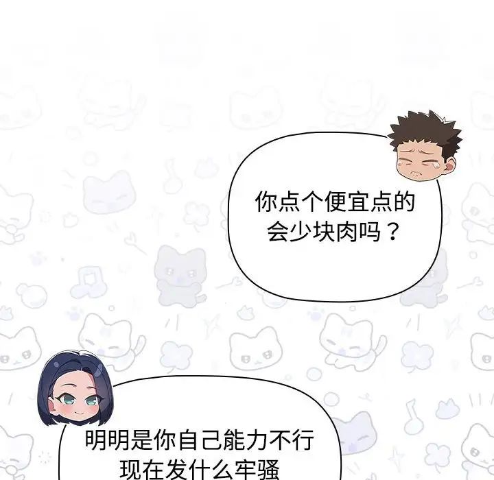 受害者联盟第33話