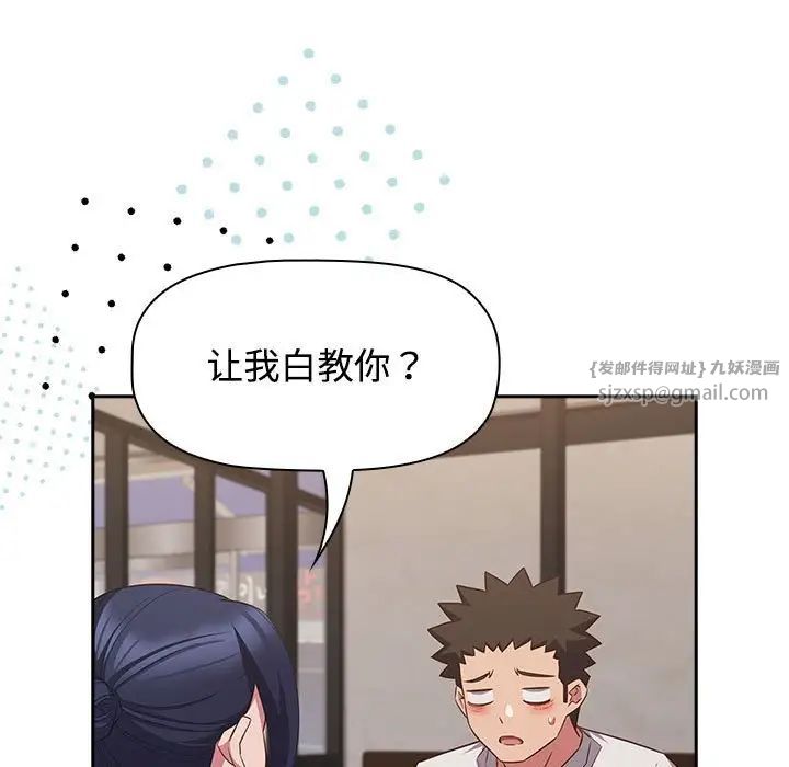 受害者联盟第33話