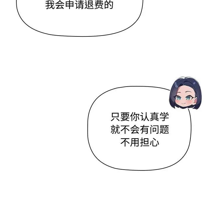 受害者联盟第33話