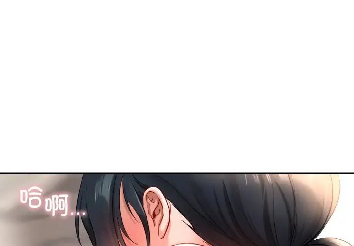 爱的游乐园第25話