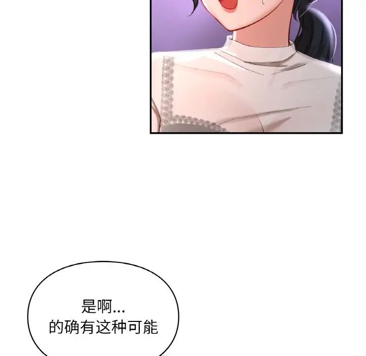 爱的游乐园第25話