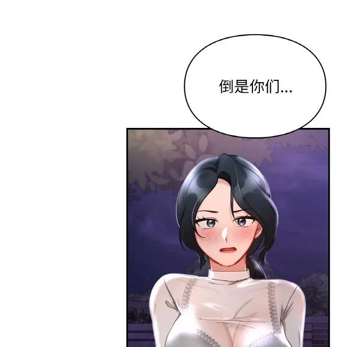 爱的游乐园第25話