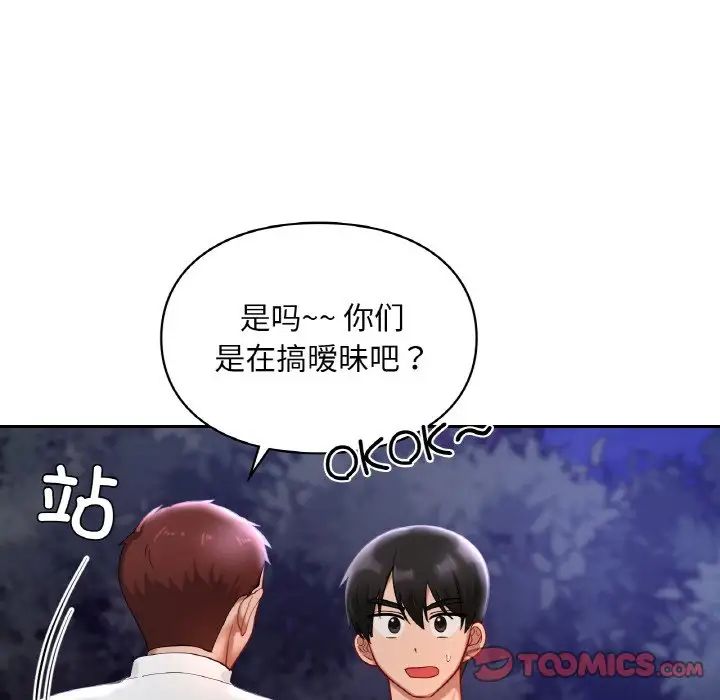 爱的游乐园第25話