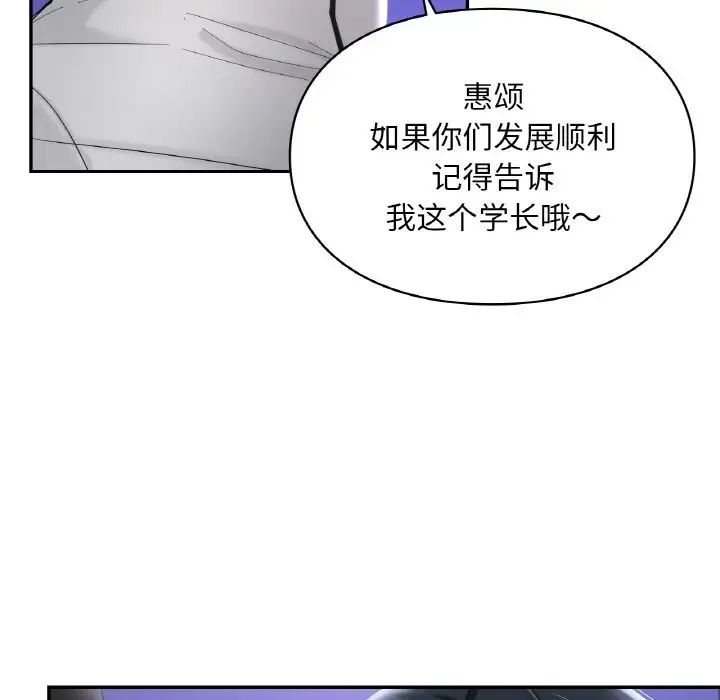 爱的游乐园第25話