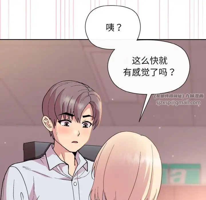 和美女上司玩游戏第9話