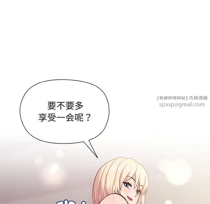 和美女上司玩游戏第9話