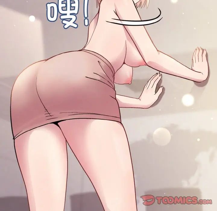 和美女上司玩游戏第9話