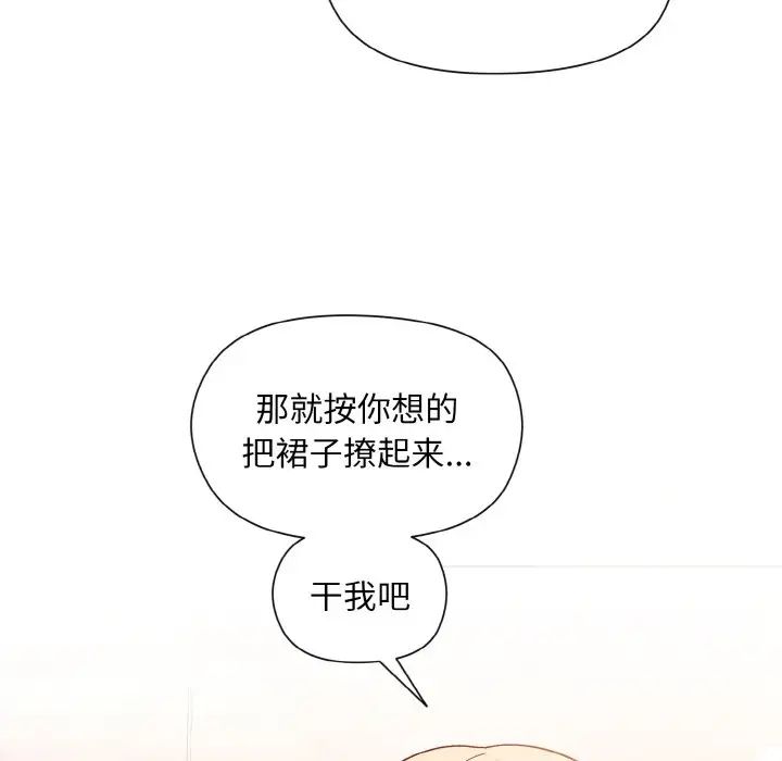和美女上司玩游戏第9話