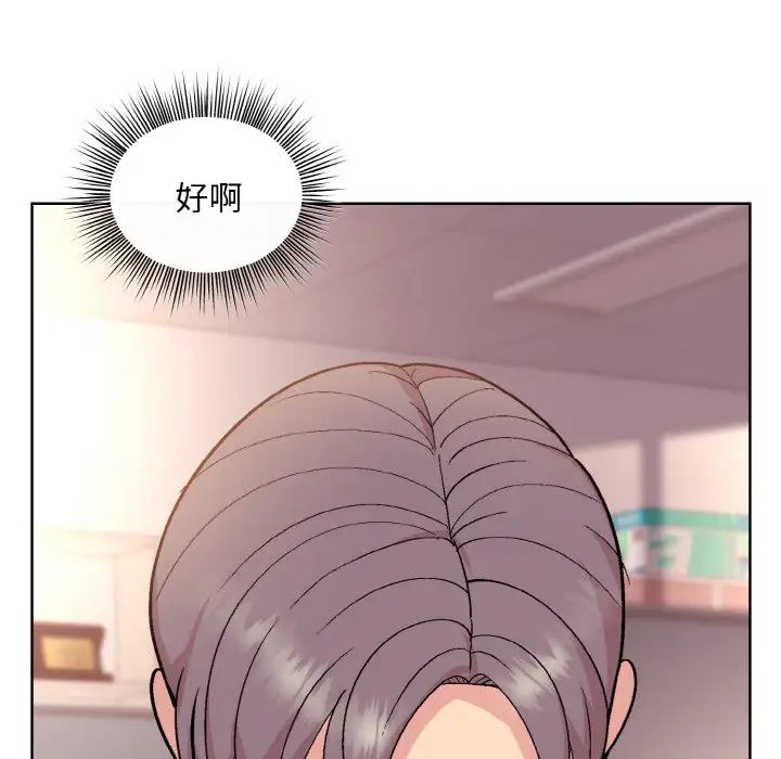 和美女上司玩游戏第9話