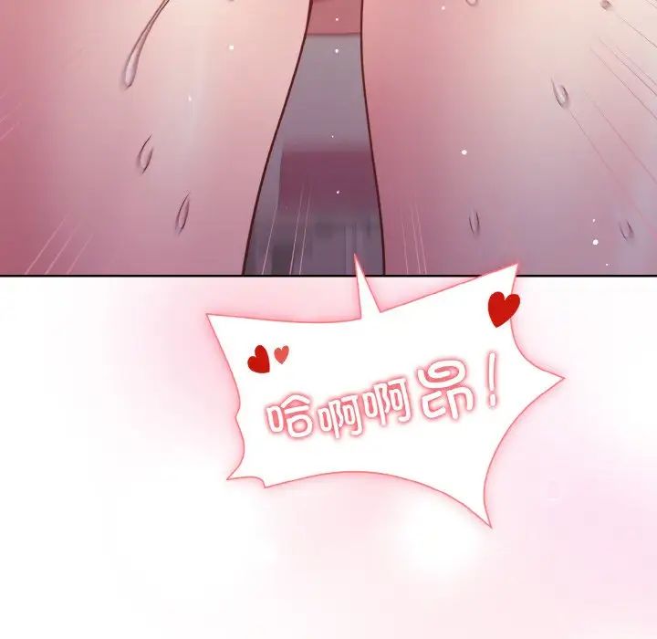 和美女上司玩游戏第9話