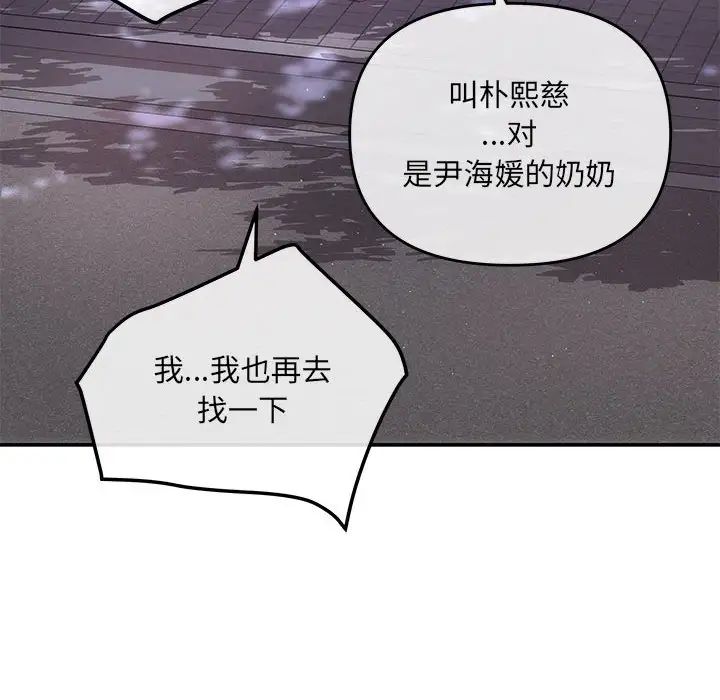 协议关系 - 第7話10.jpg,协议关系 - 第7話10,协议关系 - 第7話
