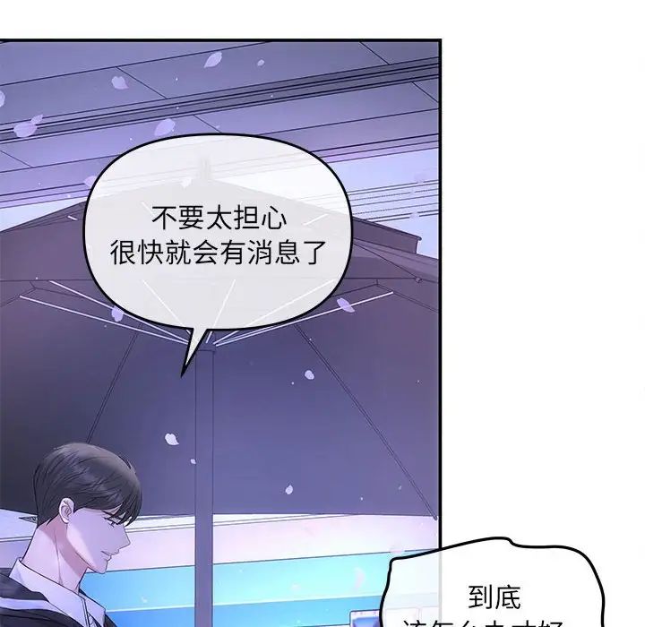 协议关系 - 第7話17.jpg,协议关系 - 第7話17,协议关系 - 第7話