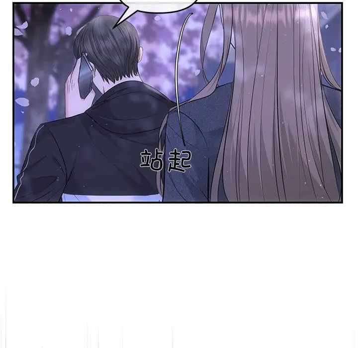 协议关系 - 第7話20.jpg,协议关系 - 第7話20,协议关系 - 第7話