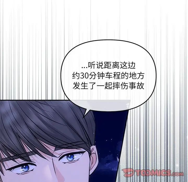 协议关系第7話