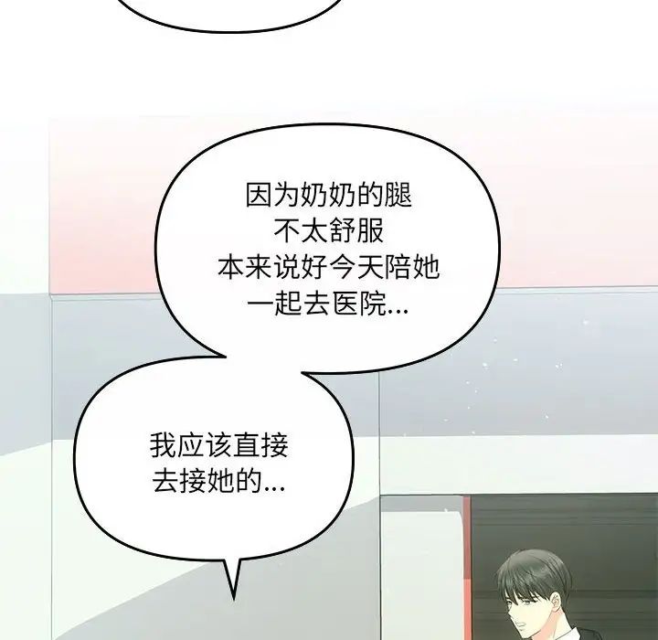 协议关系第7話
