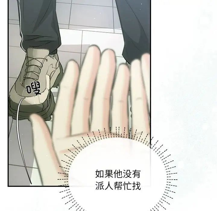协议关系第7話