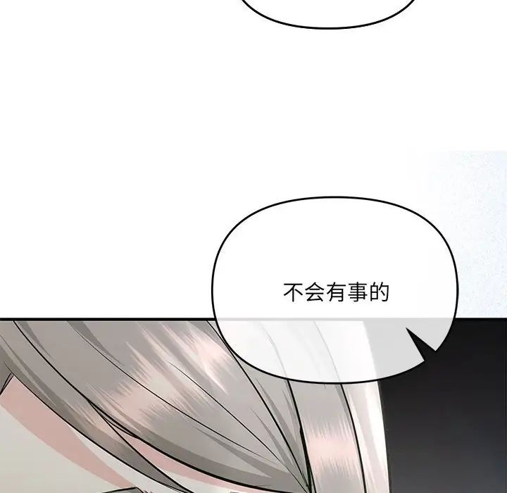 协议关系 - 第7話32.jpg,协议关系 - 第7話32,协议关系 - 第7話