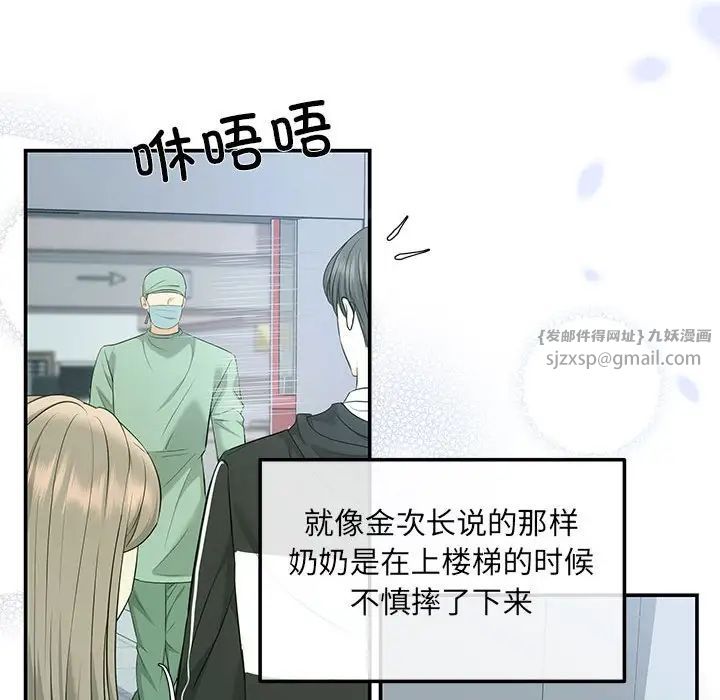 协议关系 - 第7話38.jpg,协议关系 - 第7話38,协议关系 - 第7話