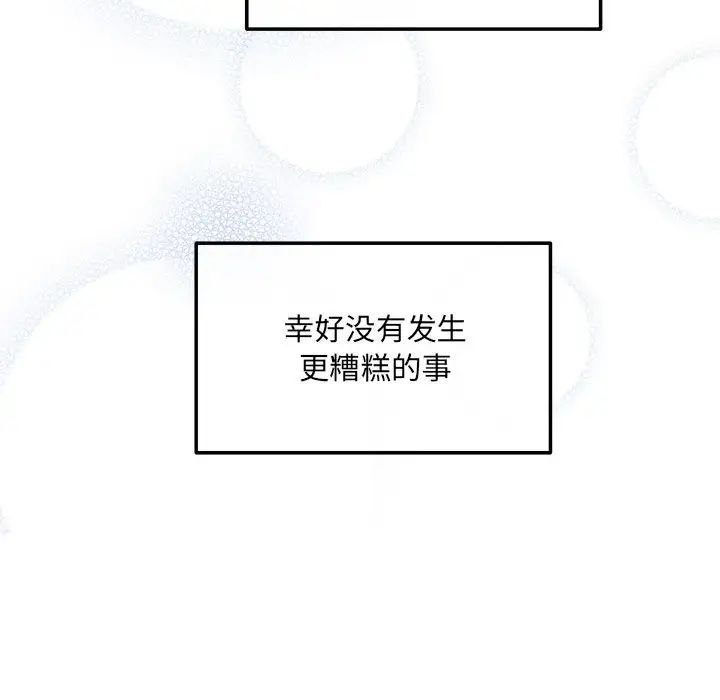 协议关系第7話