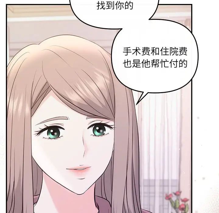 协议关系第7話
