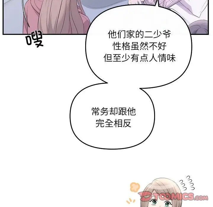 协议关系第7話