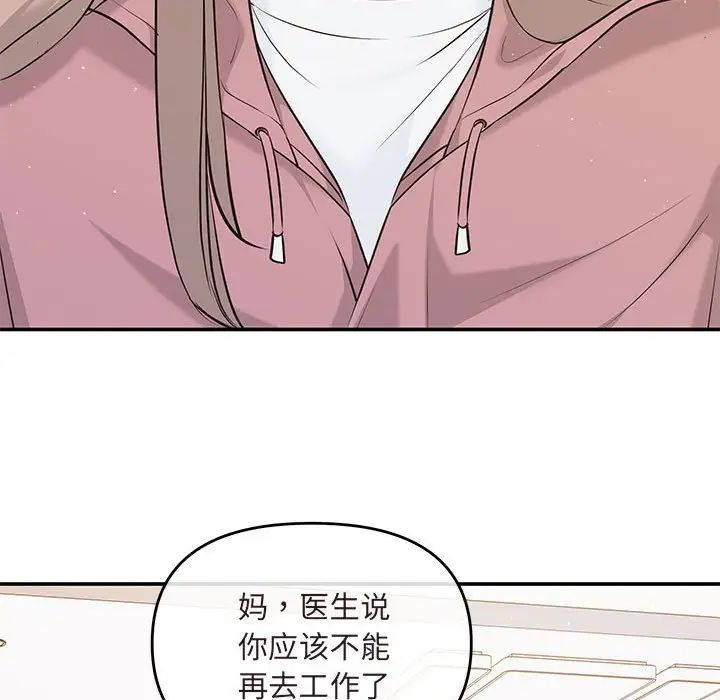 协议关系 - 第7話54.jpg,协议关系 - 第7話54,协议关系 - 第7話