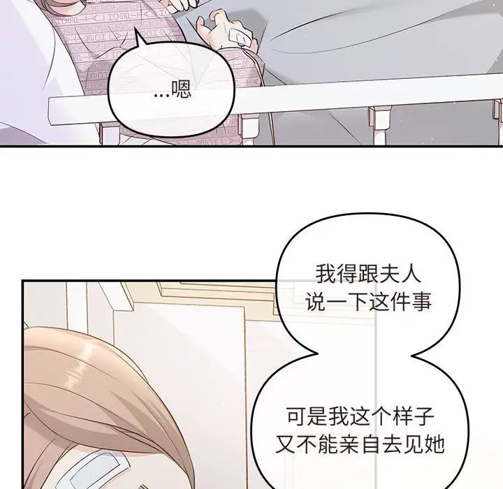协议关系 - 第7話56.jpg,协议关系 - 第7話56,协议关系 - 第7話