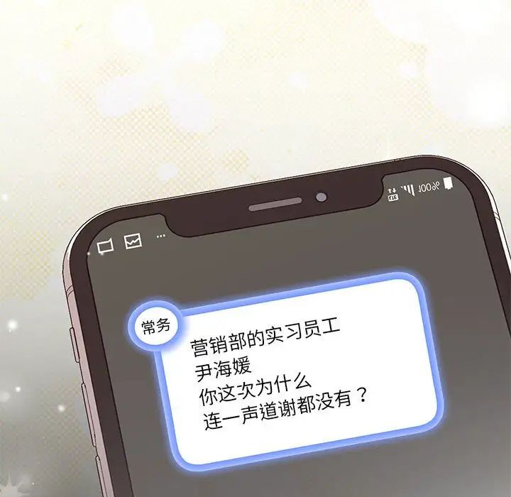 协议关系 - 第7話60.jpg,协议关系 - 第7話60,协议关系 - 第7話