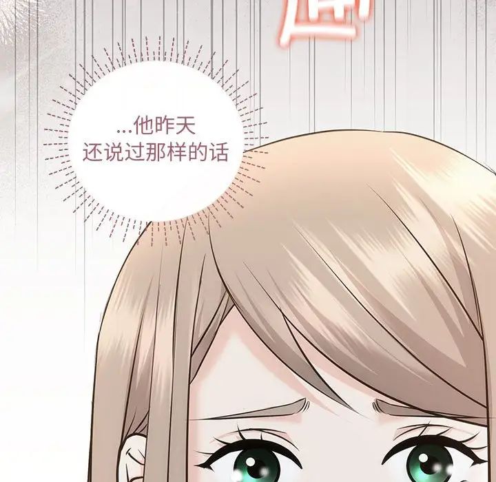 协议关系 - 第7話67.jpg,协议关系 - 第7話67,协议关系 - 第7話