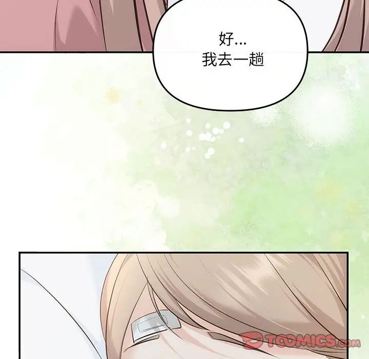 协议关系第7話