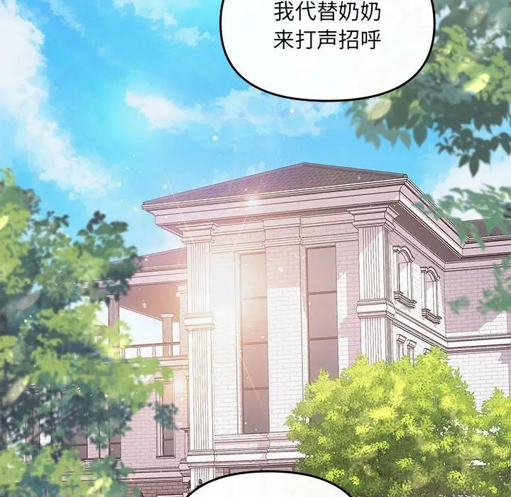 协议关系第7話