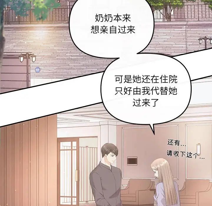 协议关系 - 第7話79.jpg,协议关系 - 第7話79,协议关系 - 第7話