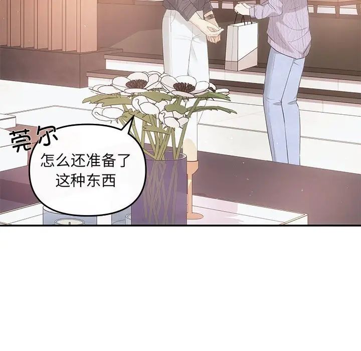 协议关系第7話