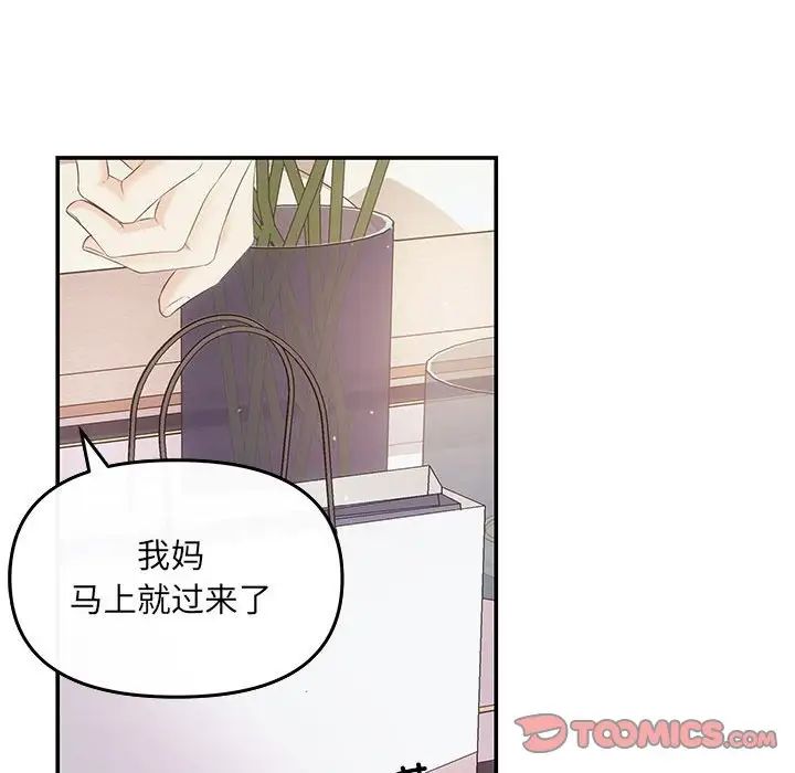 协议关系第7話