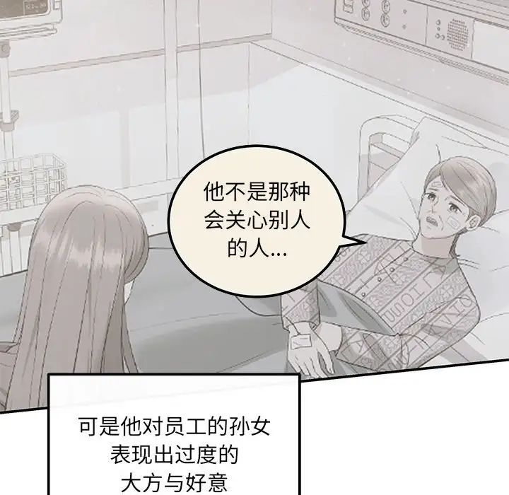 协议关系第7話