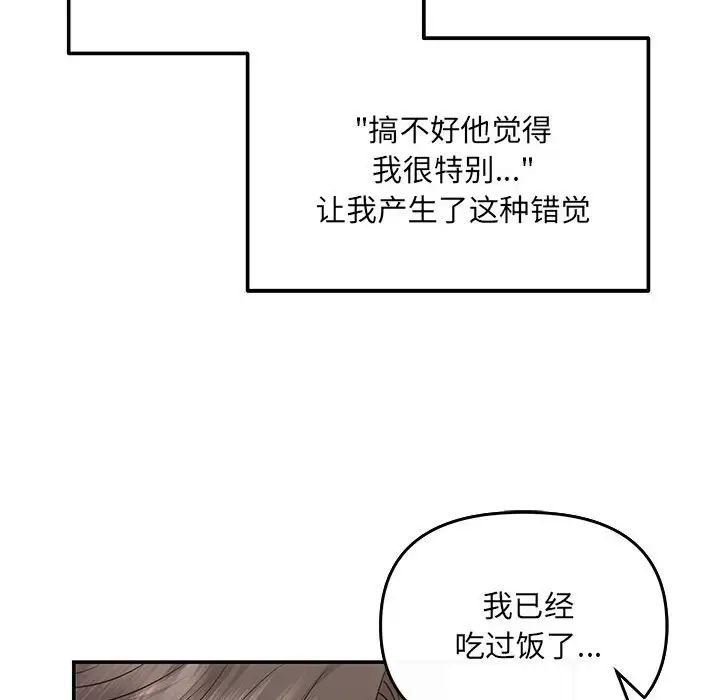协议关系第7話