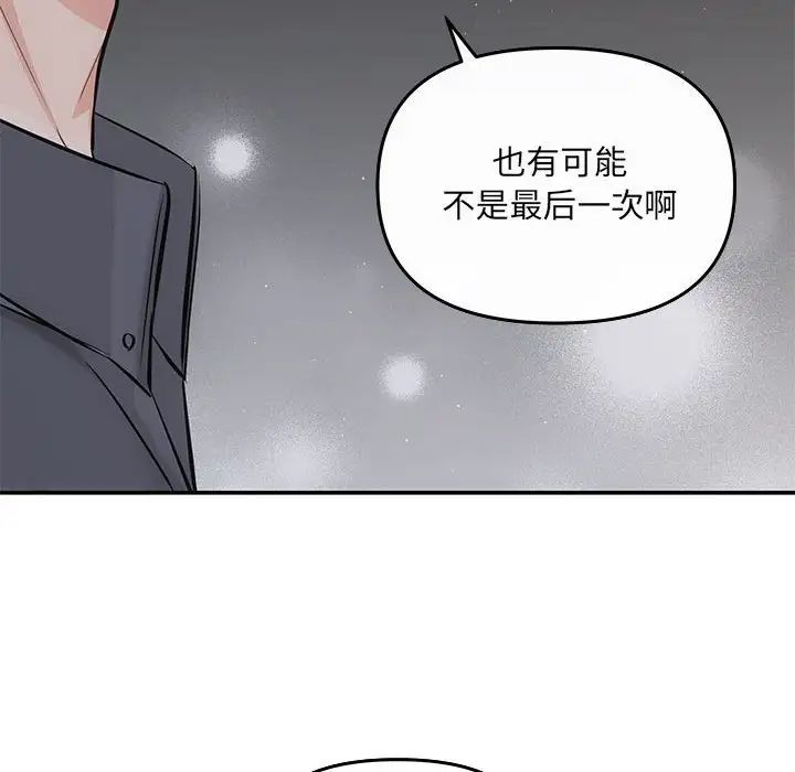 协议关系 - 第7話95.jpg,协议关系 - 第7話95,协议关系 - 第7話