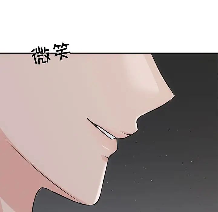 协议关系第7話