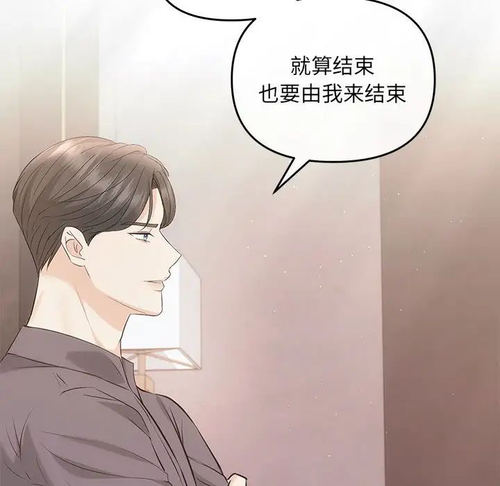 协议关系 - 第7話102.jpg,协议关系 - 第7話102,协议关系 - 第7話